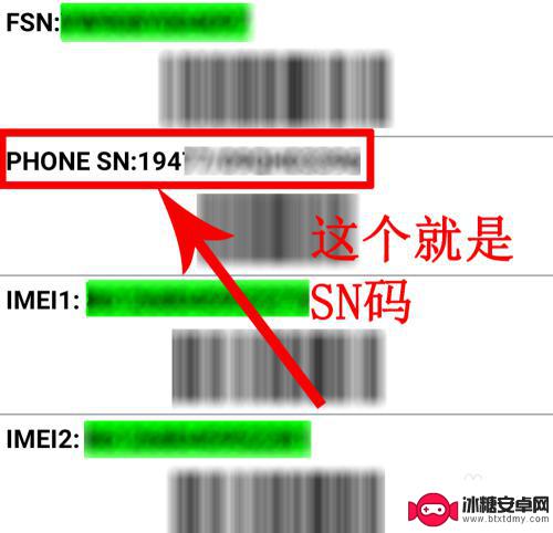 小米手机sn如何解读 小米sn码怎么验证