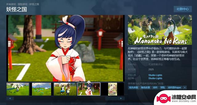 与柴犬一起探索治愈之旅！异世界冒险新游《妖怪之国》正式登陆Steam