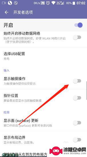 三星手机小白点在哪里设置 安卓系统手机触摸显示圆点调整方法