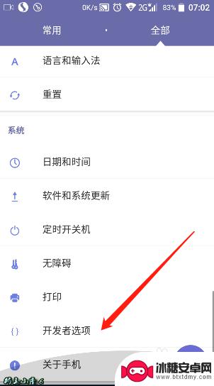三星手机小白点在哪里设置 安卓系统手机触摸显示圆点调整方法