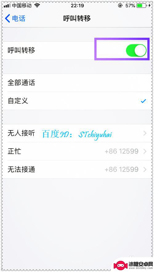 苹果手机怎样关闭语音留言 苹果手机取消语音留言教程