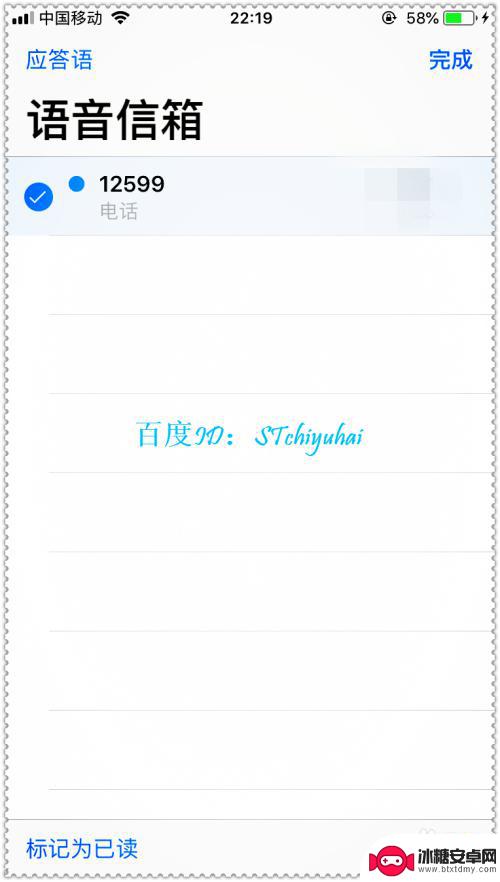 苹果手机怎样关闭语音留言 苹果手机取消语音留言教程