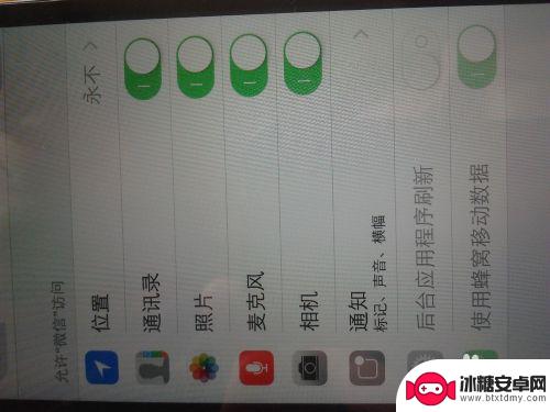 苹果手机如何设置文件权限 苹果手机权限设置步骤