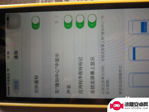 苹果手机如何设置文件权限 苹果手机权限设置步骤