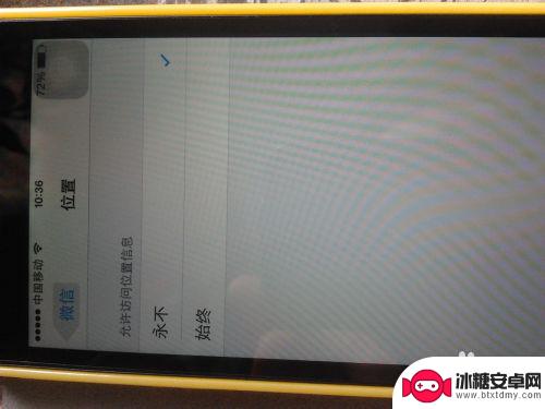 苹果手机如何设置文件权限 苹果手机权限设置步骤