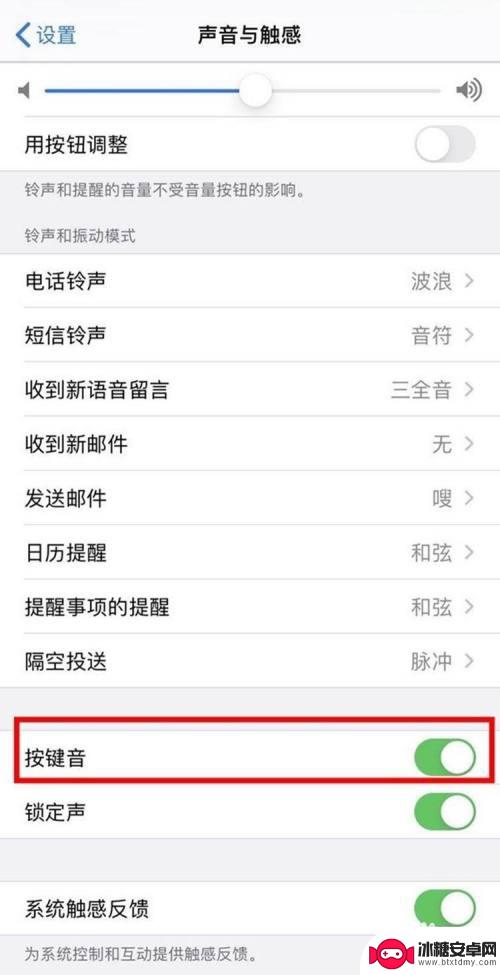 一般手机键盘打字声音怎么关 如何在iOS 14中关闭打字声音