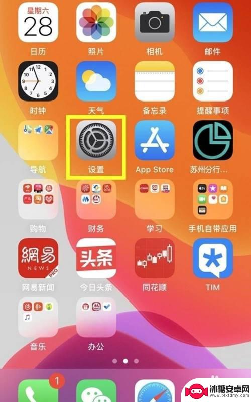 一般手机键盘打字声音怎么关 如何在iOS 14中关闭打字声音