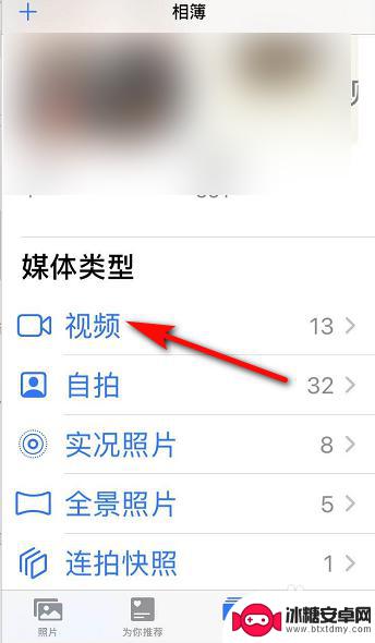 苹果如何手机传大视频 苹果手机如何传输大文件视频