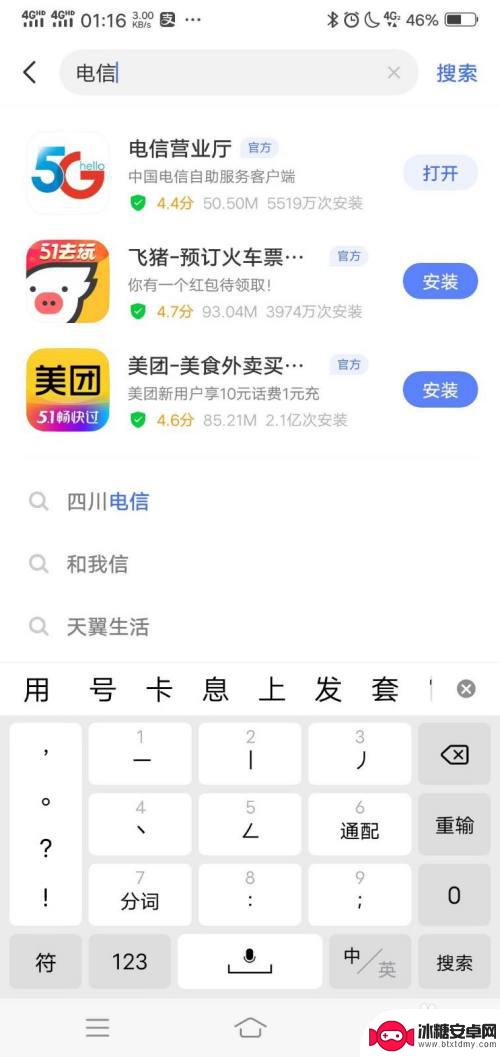 怎么设置手机两张电信卡 双卡双待手机如何同时使用两张电信卡