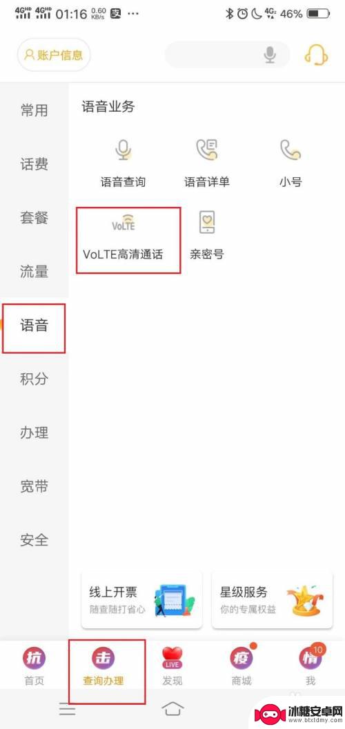 怎么设置手机两张电信卡 双卡双待手机如何同时使用两张电信卡