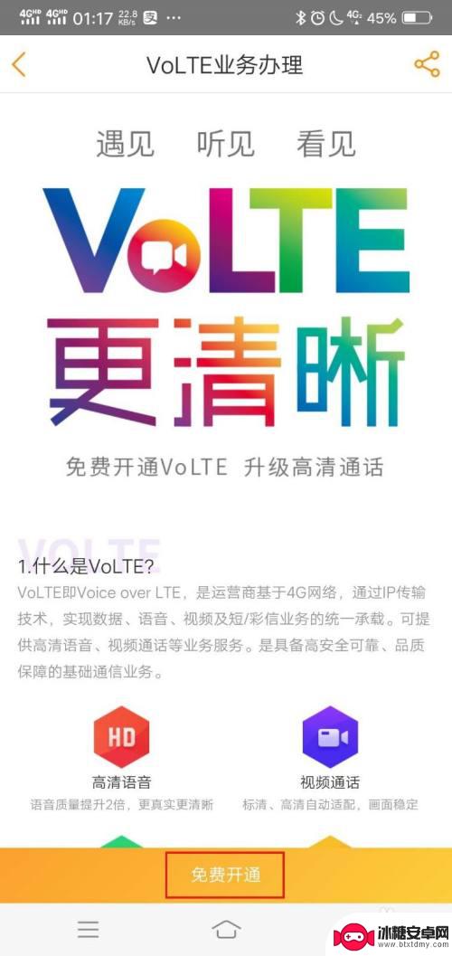 怎么设置手机两张电信卡 双卡双待手机如何同时使用两张电信卡