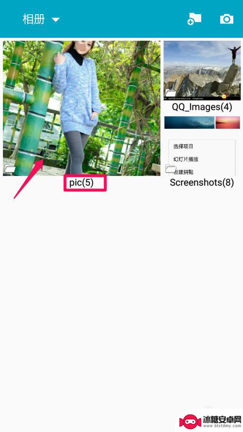 手机怎么制作拼字图片 手机拼图照片制作教程