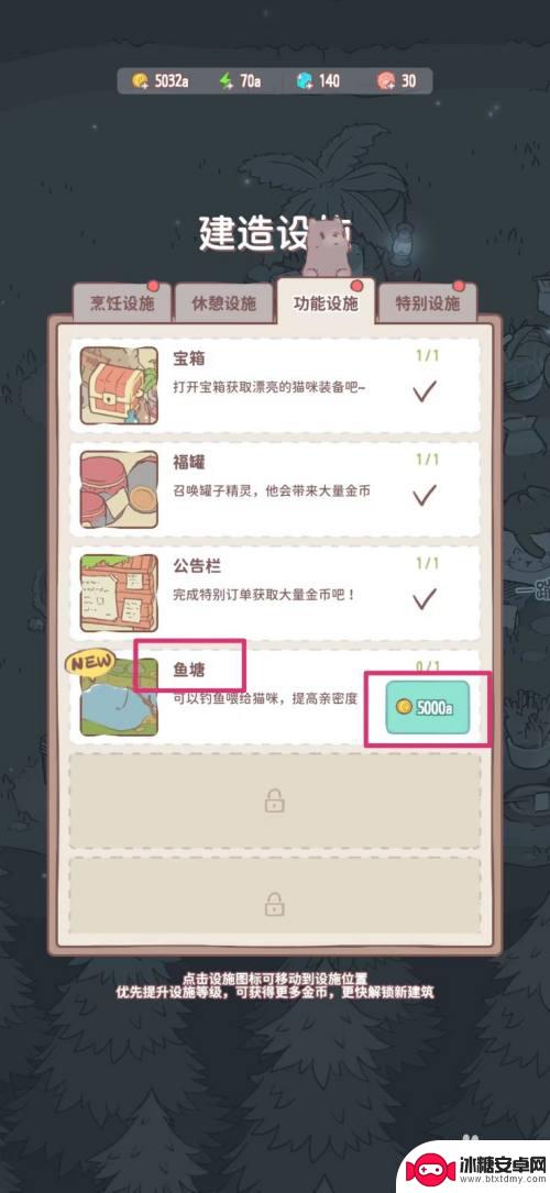 猫咪和汤如何升级鱼塘 猫咪和汤一起建造鱼塘