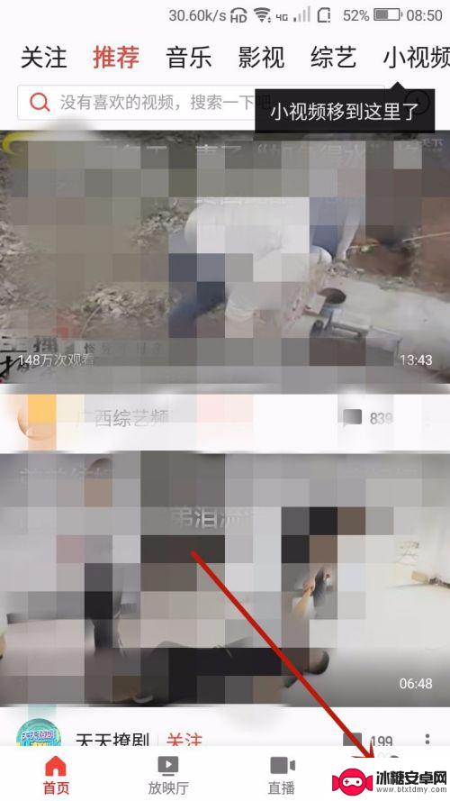 如何用旧手机拍西瓜视频 西瓜视频视频拍摄教程