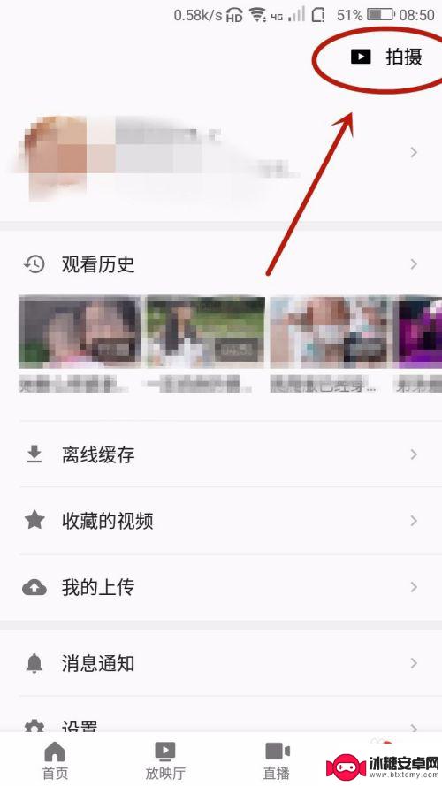 如何用旧手机拍西瓜视频 西瓜视频视频拍摄教程