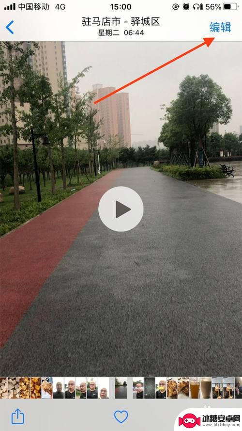 苹果手机拍视频比例怎么调 Iphone苹果手机视频比例修改方法