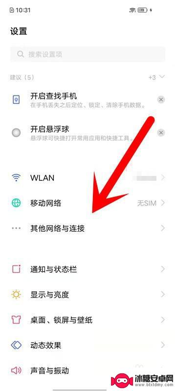 爱酷手机otc怎么打开 爱酷iQOO手机OTG功能如何开启