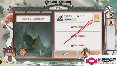熹妃传怎么续矿 最强祖师矿石生产技巧