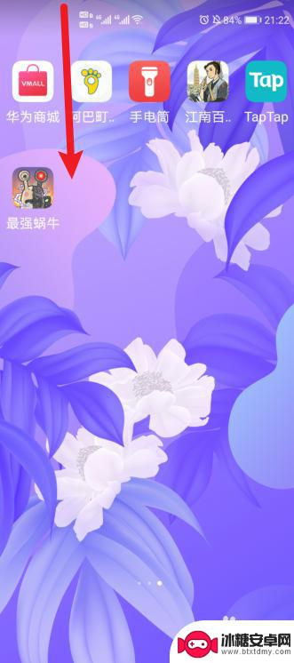 江南百景图怎么弄成横屏 江南百景图竖屏切换横屏设置步骤