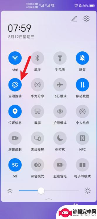 江南百景图怎么弄成横屏 江南百景图竖屏切换横屏设置步骤