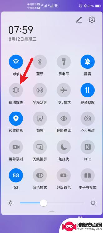 江南百景图怎么弄成横屏 江南百景图竖屏切换横屏设置步骤