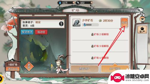 熹妃传怎么续矿 最强祖师矿石生产技巧