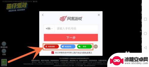勇闯要塞怎么开小号玩 蛋仔派对可以开几个小号