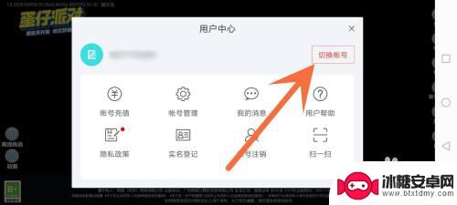 勇闯要塞怎么开小号玩 蛋仔派对可以开几个小号
