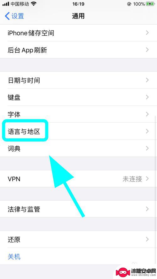 苹果怎么设置手机英文模式 iPhone苹果手机设置英语语言步骤