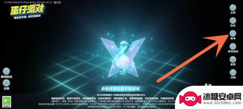 勇闯要塞怎么开小号玩 蛋仔派对可以开几个小号