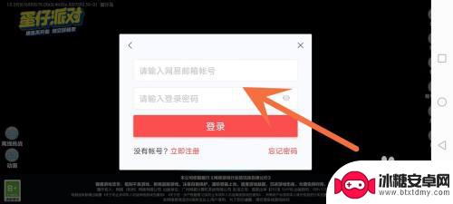 勇闯要塞怎么开小号玩 蛋仔派对可以开几个小号