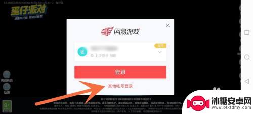 勇闯要塞怎么开小号玩 蛋仔派对可以开几个小号