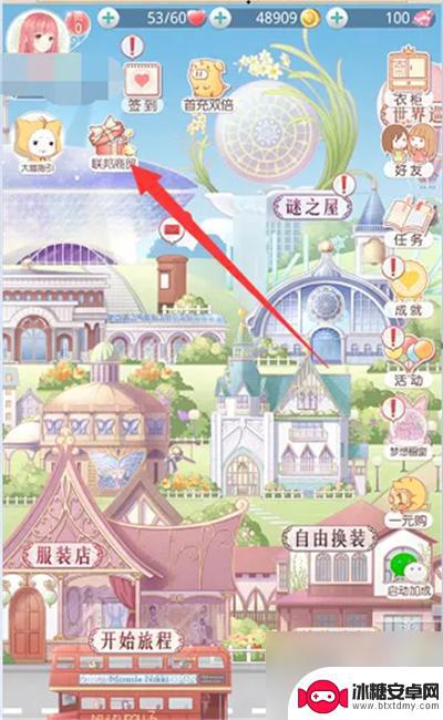 奇迹暖暖怎么换名字 奇迹暖暖改名费用