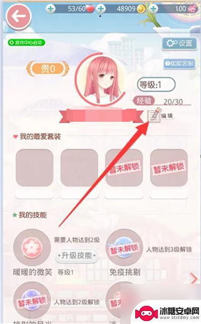 奇迹暖暖怎么换名字 奇迹暖暖改名费用