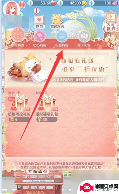 奇迹暖暖怎么换名字 奇迹暖暖改名费用