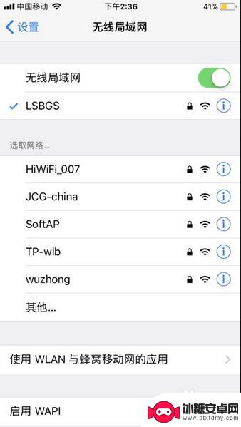 苹果手机无线网络无法连接 苹果手机wifi信号弱