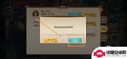 征途2怎么我没有交换选项 征途2游戏多个角色切换方法
