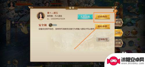 征途2怎么我没有交换选项 征途2游戏多个角色切换方法