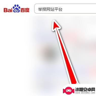指尖帝国如何举报 怎么向相关部门举报涉黄app