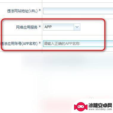 指尖帝国如何举报 怎么向相关部门举报涉黄app