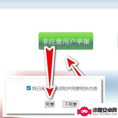 指尖帝国如何举报 怎么向相关部门举报涉黄app
