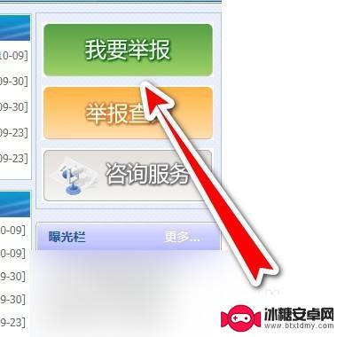 指尖帝国如何举报 怎么向相关部门举报涉黄app