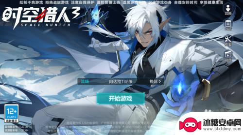 时空猎人3怎么改昵称名字 时空猎人3手游昵称怎么改