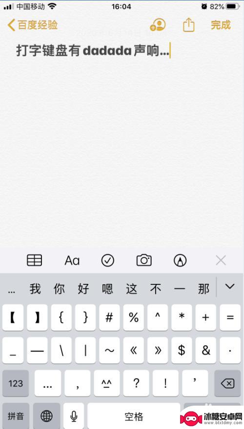 苹果手机怎么设置敲击声音 iPhone苹果手机怎么关闭按键声音