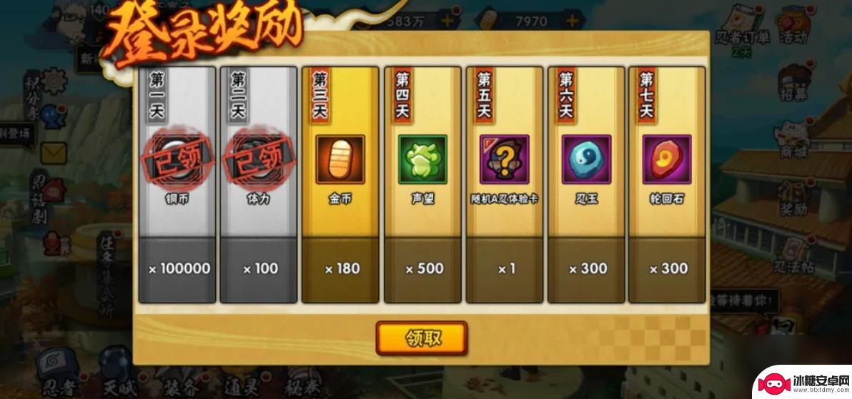 火影忍者怎么弄铜钱 火影忍者手游金币获取技巧