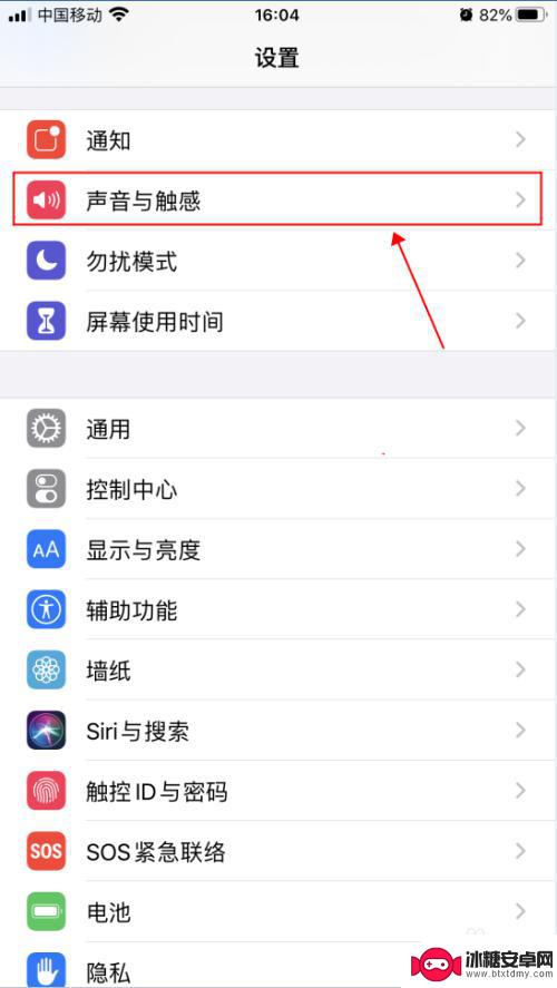 苹果手机怎么设置敲击声音 iPhone苹果手机怎么关闭按键声音