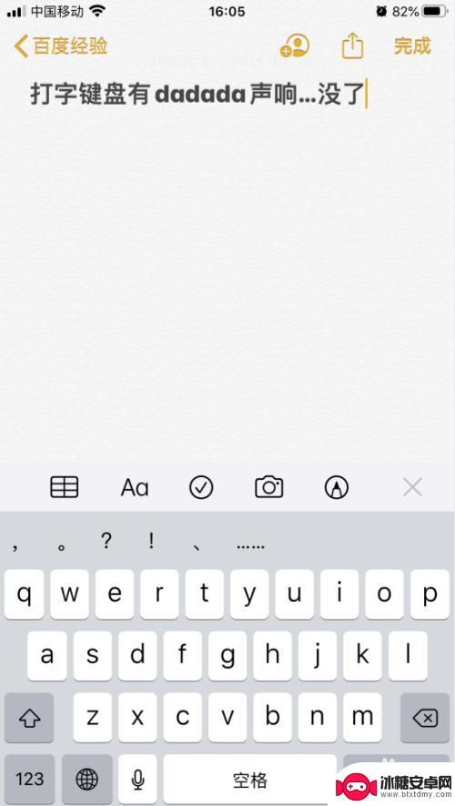 苹果手机怎么设置敲击声音 iPhone苹果手机怎么关闭按键声音