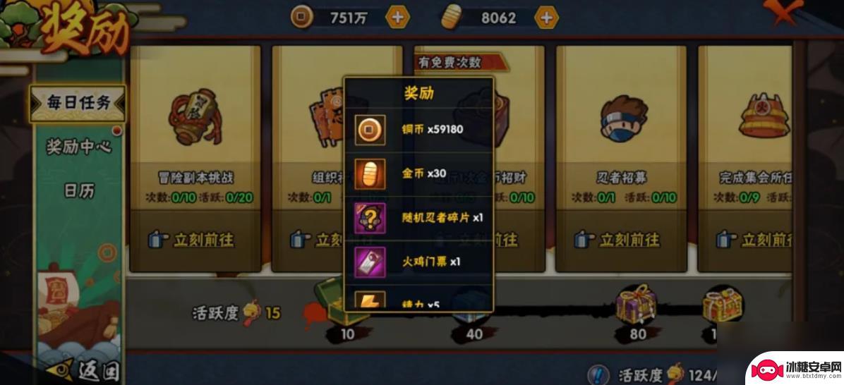 火影忍者怎么弄铜钱 火影忍者手游金币获取技巧