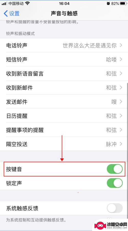 苹果手机怎么设置敲击声音 iPhone苹果手机怎么关闭按键声音