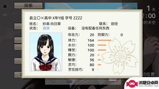 在Steam上架的生存模拟游戏《少女无人岛求生》